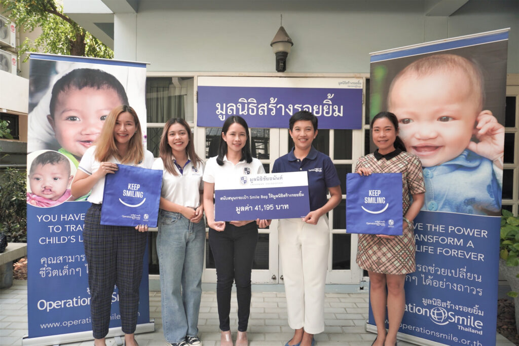 สนับสนุนกระเป๋า Smile Bag มูลนิธิสร้ายรอยยิ้ม Operation Smile Thailand