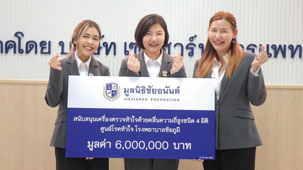 มูลนิธิชัยอนันต์มอบเครื่องตรวจหัวใจด้วยคลื่นความถี่สูงชนิด 4 มิติ